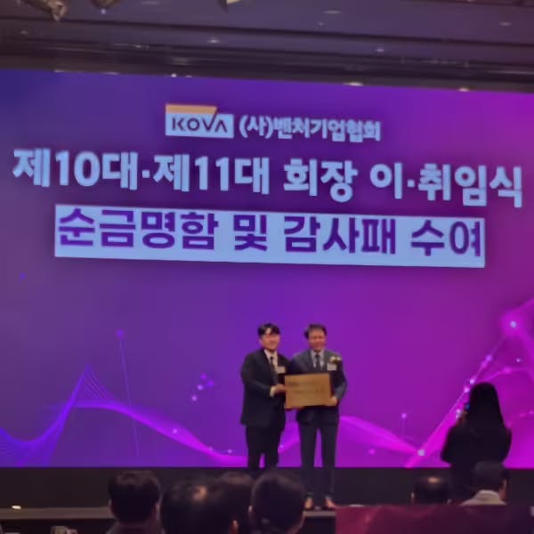 A regular meeting of the Korea Venture Business Association